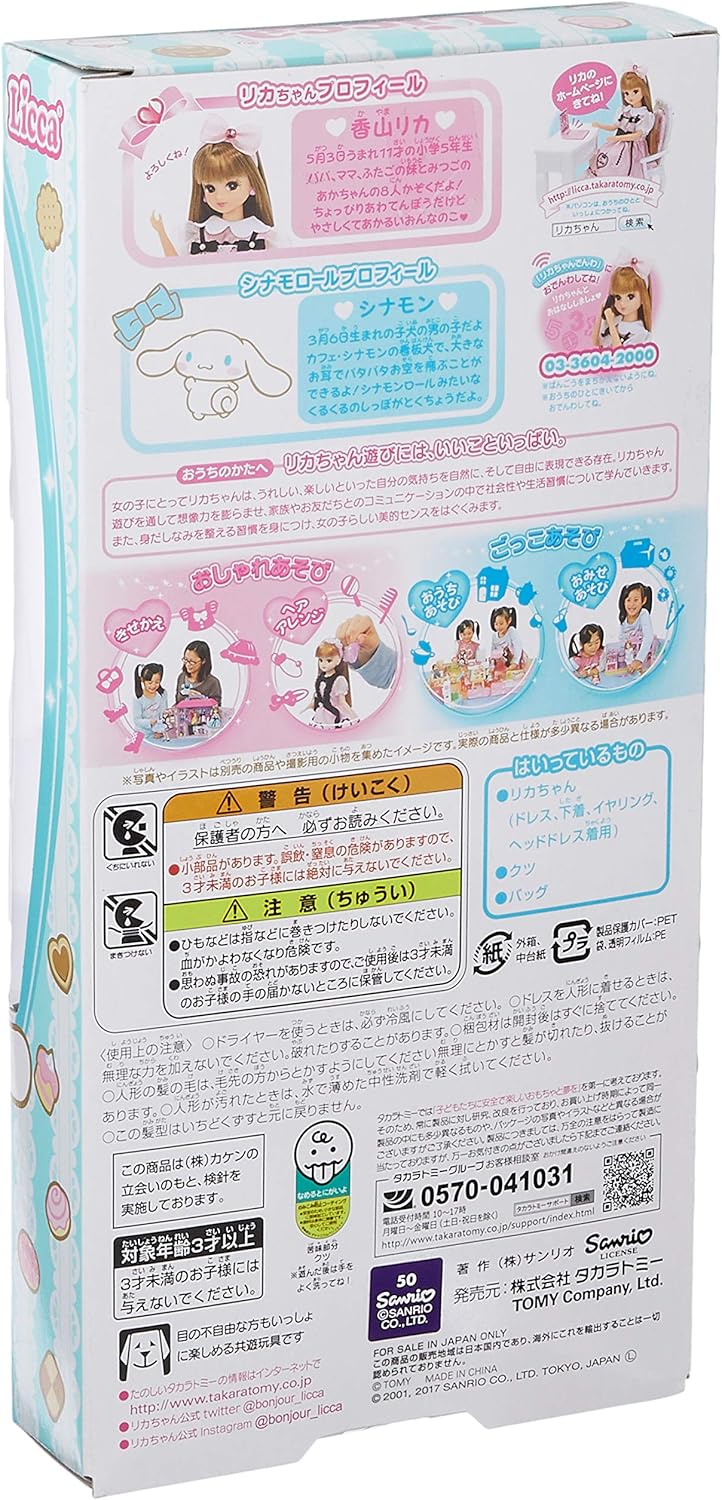 Rika-chan LD-13 Cinnamoroll Love Doll – Takara Tomy – Sushiya by