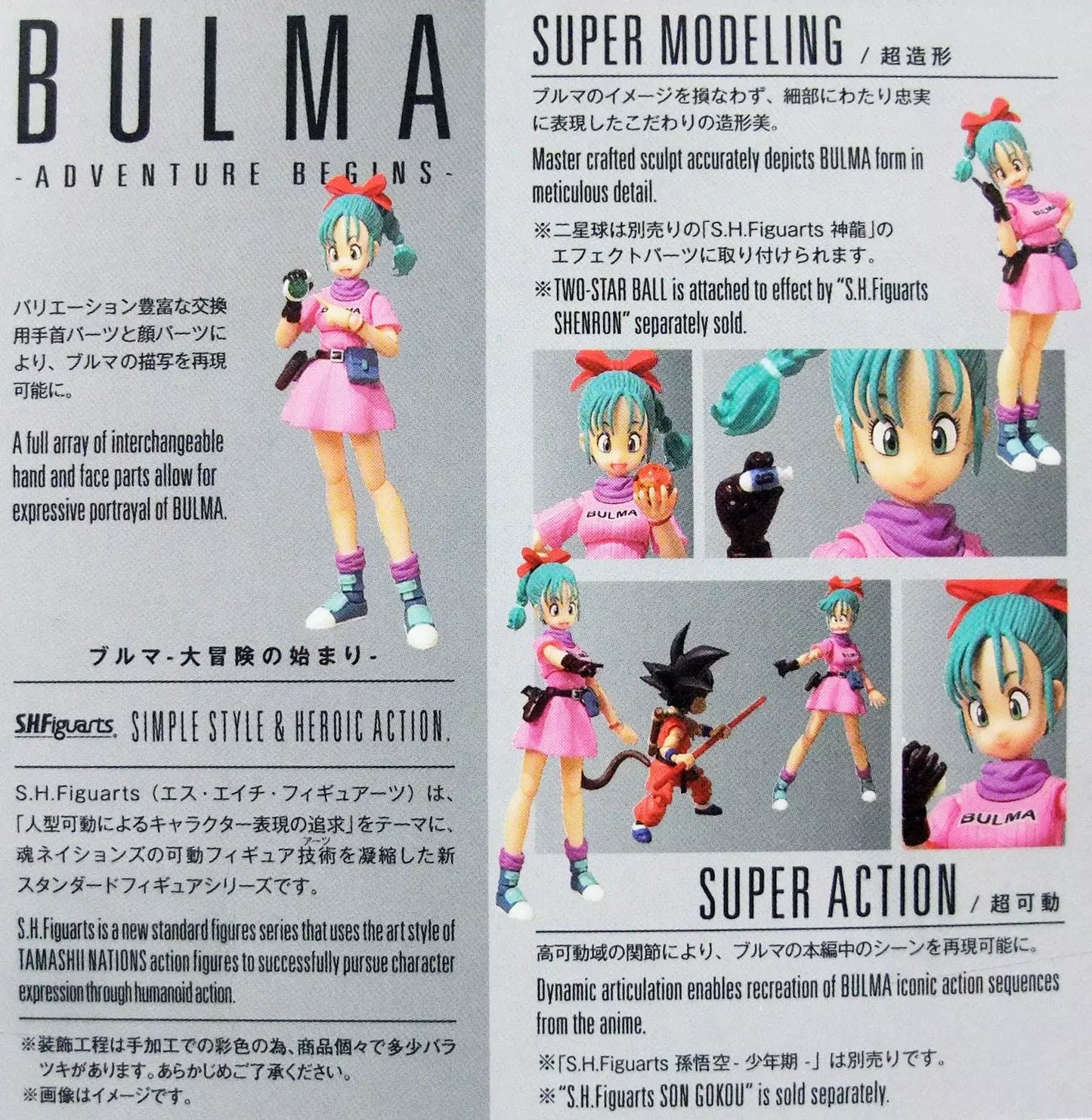 Bulma “Adventure Begins” S.H.Figuarts Action Figure – Bandai