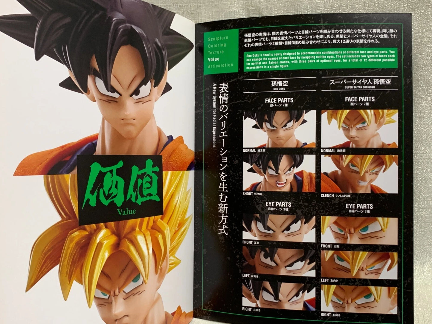 Dragon Ball Z Son Goku Tamashii Members Strike Special Edition Booklet